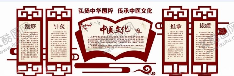 编号：67931710271433244118【酷图网】源文件下载-中医文化