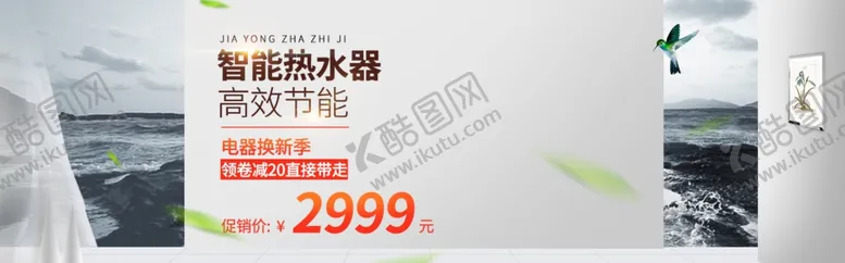 编号：29535806270454357589【酷图网】源文件下载-智能热水器