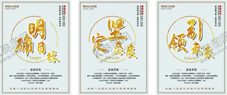 编号：30542609112305395416【酷图网】源文件下载-坚定态度