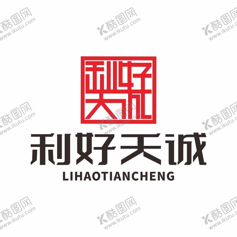 编号：84203610101019209326【酷图网】源文件下载-利好天诚文字