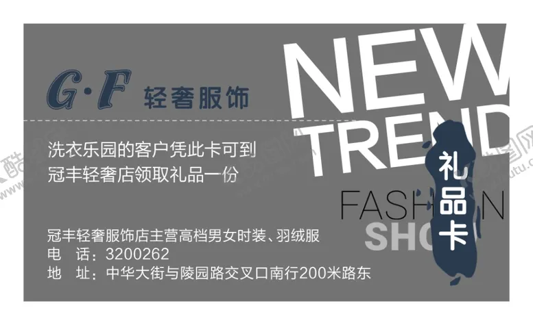 编号：74854406232223003375【酷图网】源文件下载-礼品卡