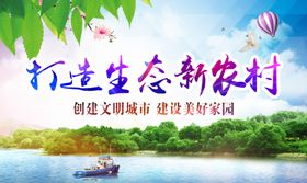 携手打造生态市