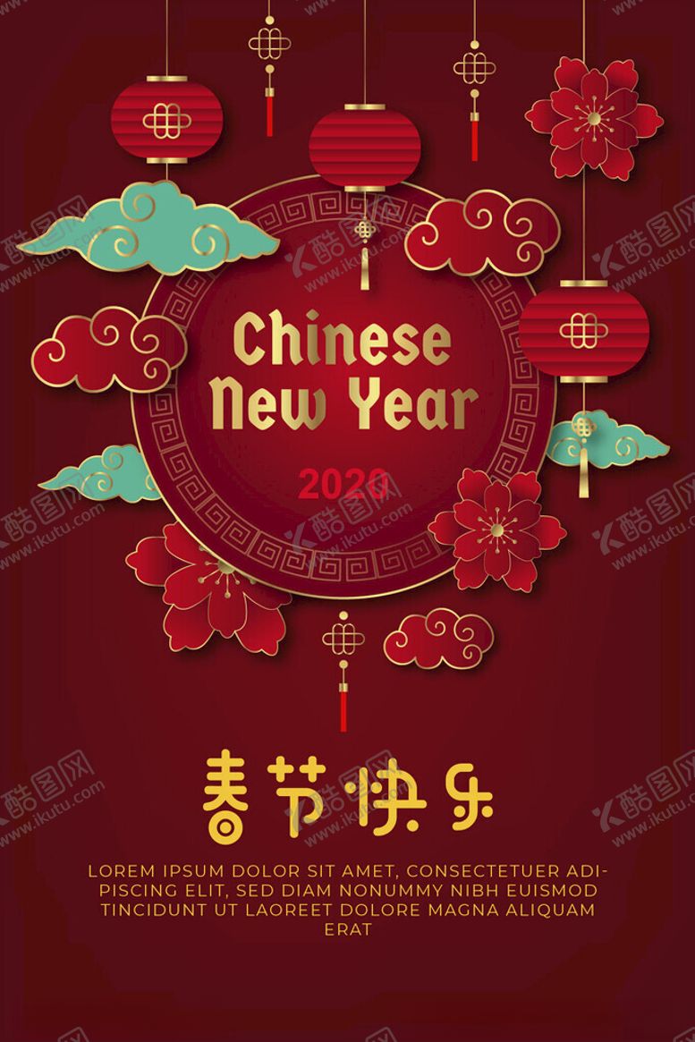 编号：75553301271650515890【酷图网】源文件下载-春节快乐