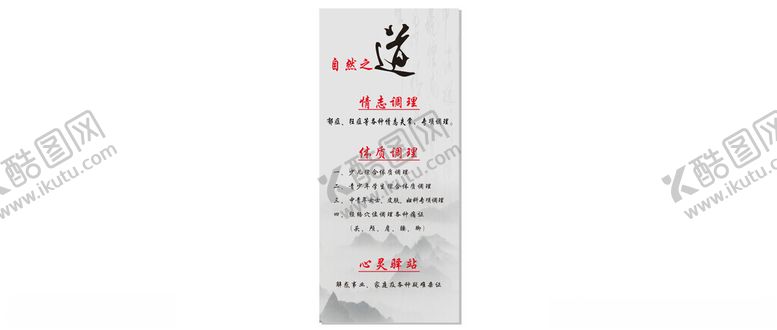 编号：17859312071742503162【酷图网】源文件下载-山水画