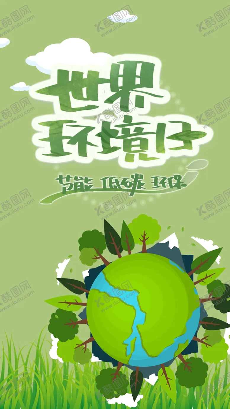 编号：89086006232202101203【酷图网】源文件下载-垃圾分类