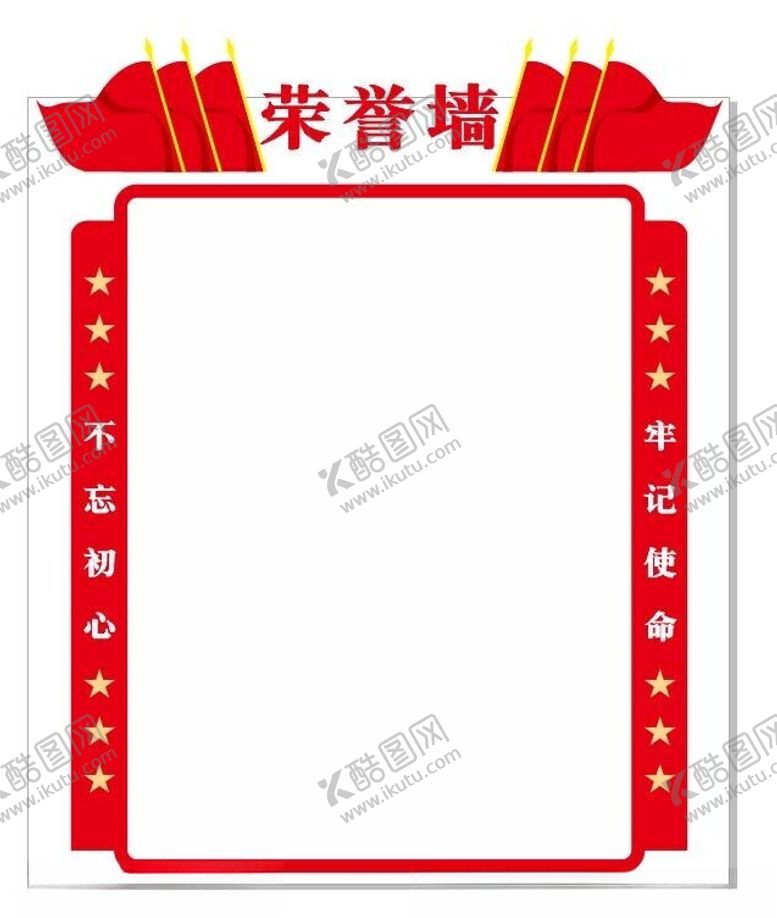 编号：51337002221709405563【酷图网】源文件下载-荣誉墙
