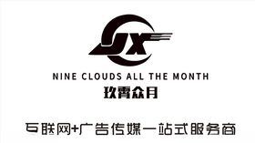 玖霄众月logo