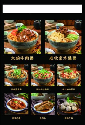 牛肉面