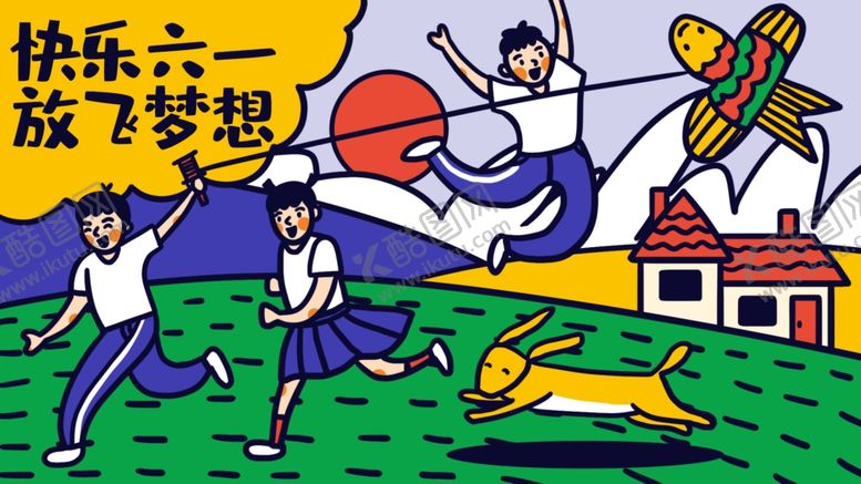 编号：75837110301247175129【酷图网】源文件下载-儿童插画