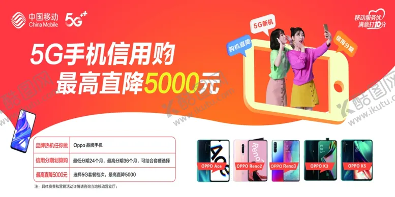 编号：41688307010530481320【酷图网】源文件下载-移动