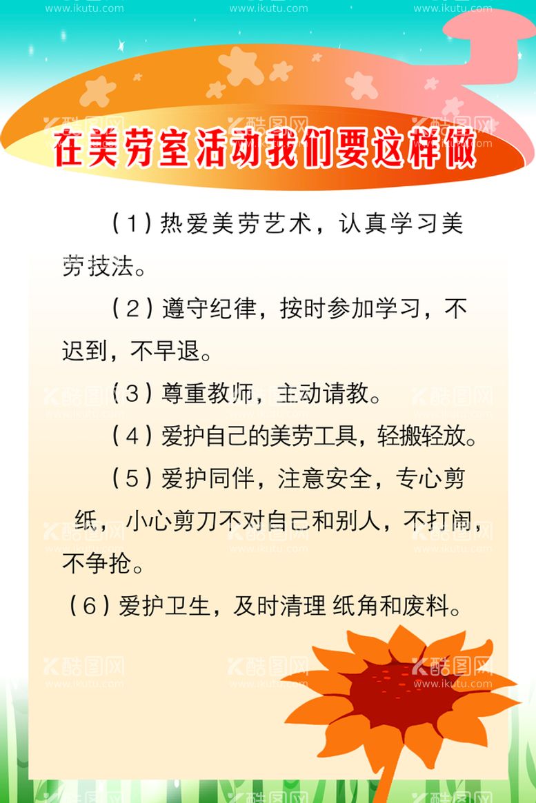 编号：51968009161932050342【酷图网】源文件下载-幼儿园展板