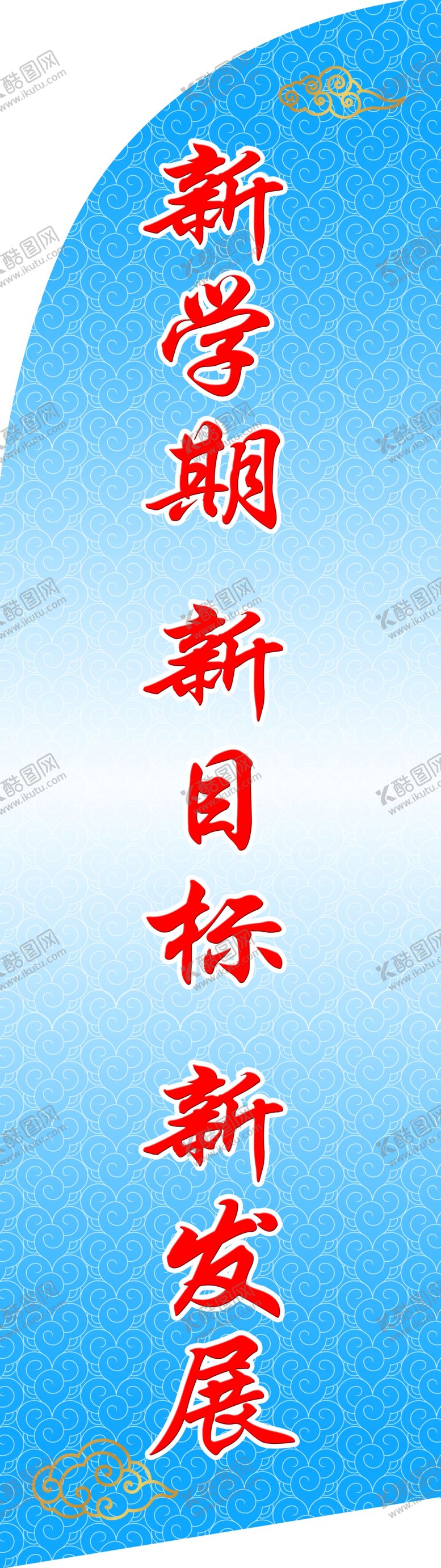 编号：88291906241628536740【酷图网】源文件下载-旗子