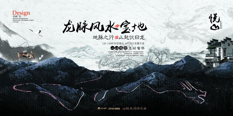 编号：82975406181222075697【酷图网】源文件下载-中国风海报