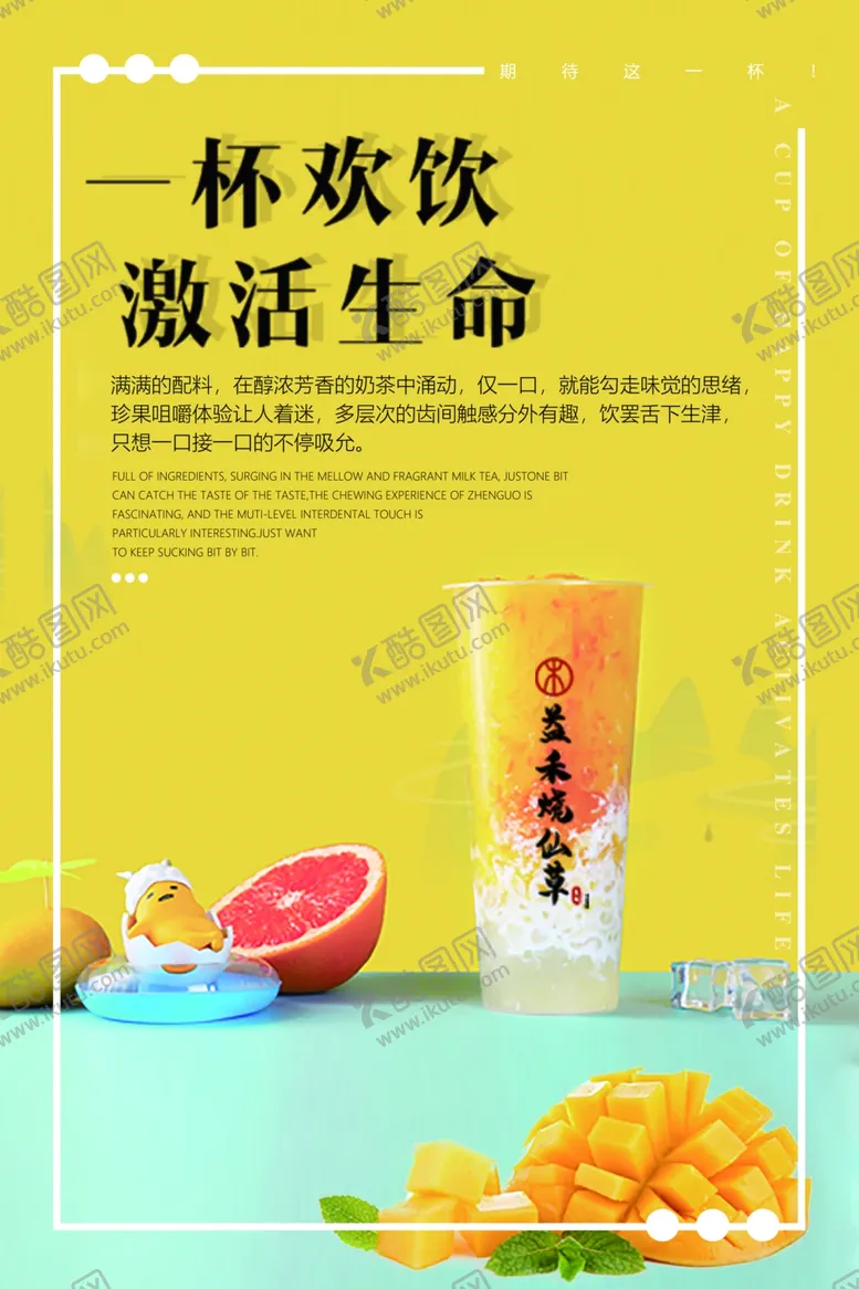 编号：33325404200347088917【酷图网】源文件下载-益禾