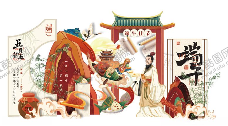 编号：52872707020543234508【酷图网】源文件下载-端午节美陈
