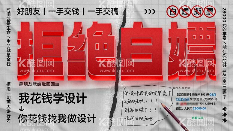 编号：50498212020500086192【酷图网】源文件下载-设计师创意海报