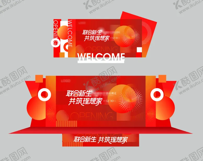 编号：99498401121803288473【酷图网】源文件下载-地产开业交付交房庆典舞台留影区美陈