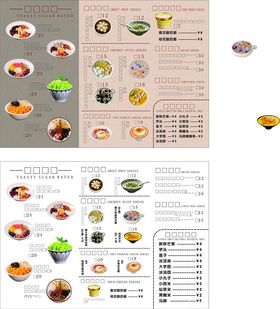 糖水菜单