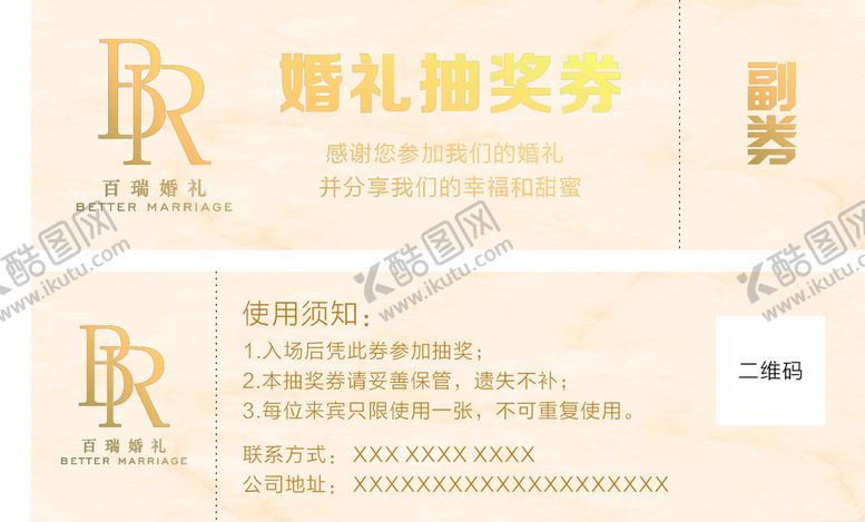 编号：92168201131646151404【酷图网】源文件下载-婚礼抽奖券 