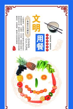 精美校园食堂文化挂画