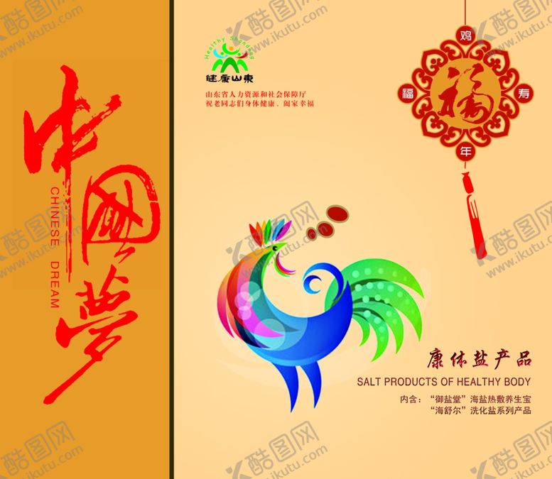 编号：98342107031239316612【酷图网】源文件下载-中国梦包装礼包
