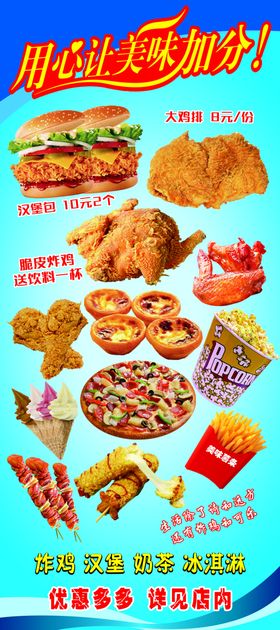 肯德基套餐