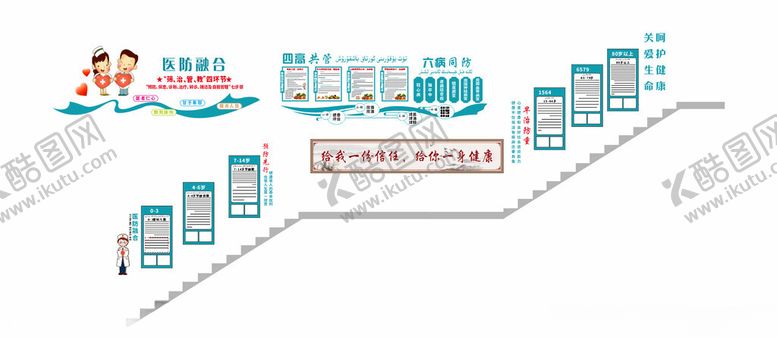 编号：75836804021904446416【酷图网】源文件下载-医院文化墙