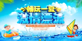 漂流海报