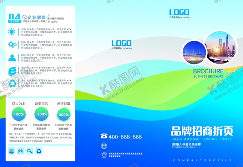 编号：28474402010145201194【酷图网】源文件下载-折页