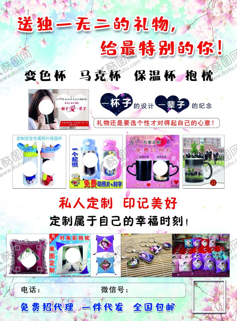 编号：11249809211949215320【酷图网】源文件下载-印刷定制变色杯