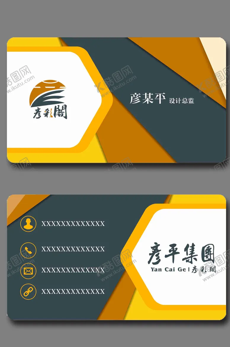 编号：66577502110852444639【酷图网】源文件下载-时尚名片设计