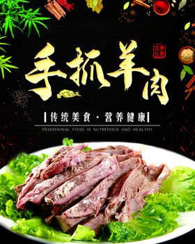 菜灯箱海报