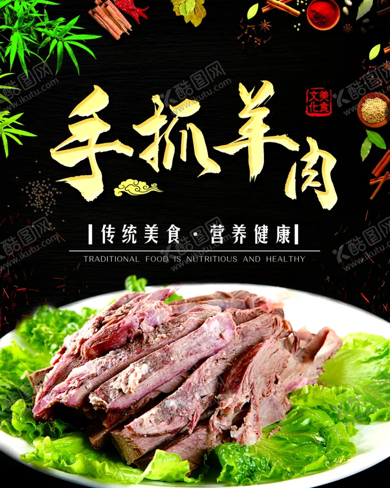 编号：36640406270736215821【酷图网】源文件下载-菜品海报灯箱