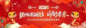 长版运动会舞台背景