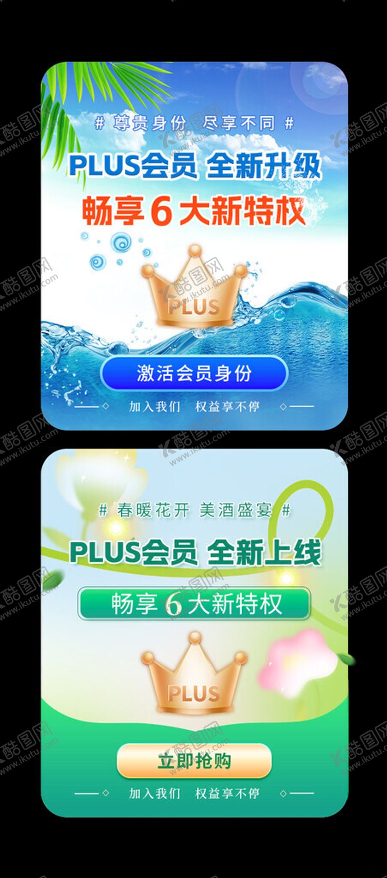 编号：69110801140004089451【酷图网】源文件下载-弹窗