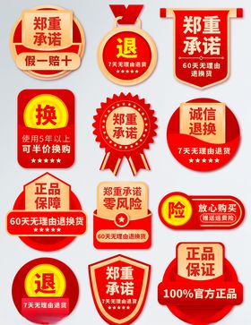 标签