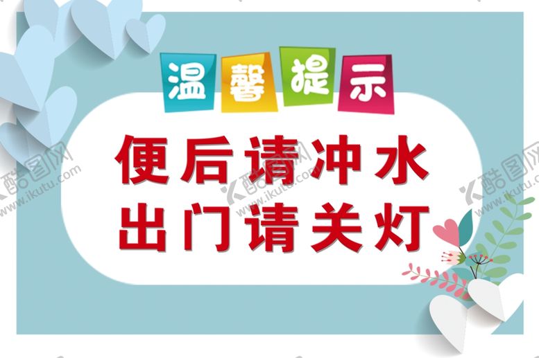 编号：54011109210234283409【酷图网】源文件下载-温馨提示