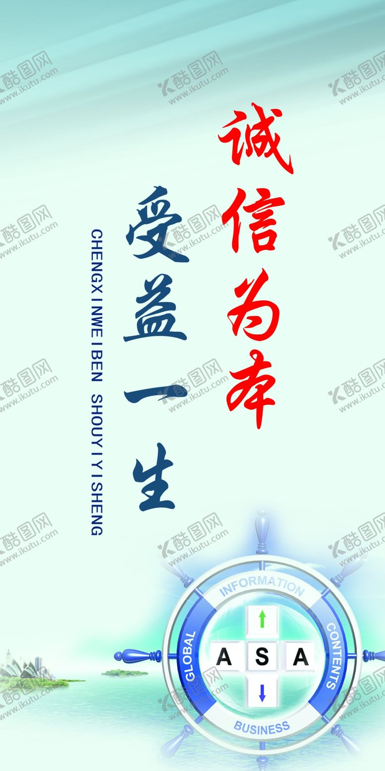 编号：94412510151323511820【酷图网】源文件下载-信用