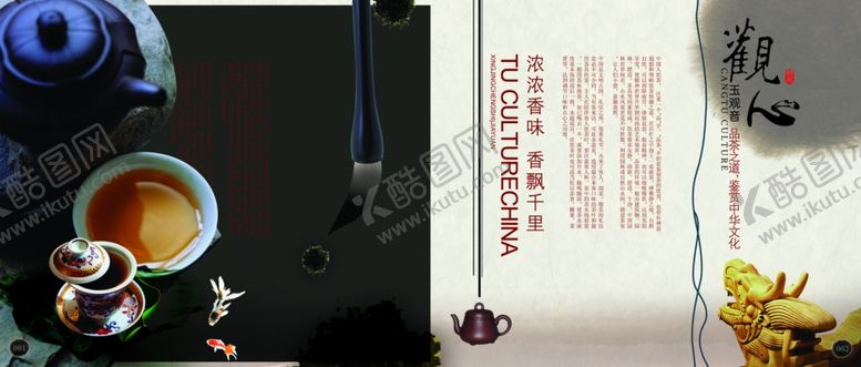 编号：74406805190647252457【酷图网】源文件下载-中式海报