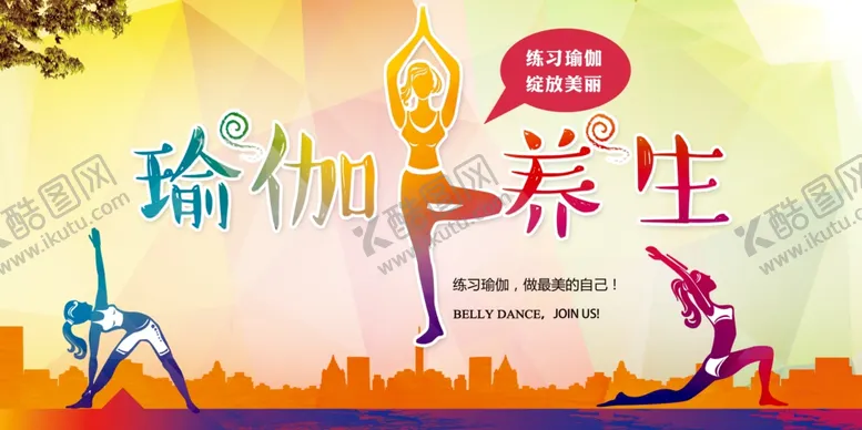 编号：86124301290132041315【酷图网】源文件下载-瑜伽