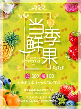 水果