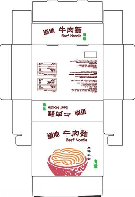 牛肉面打包方便纸盒