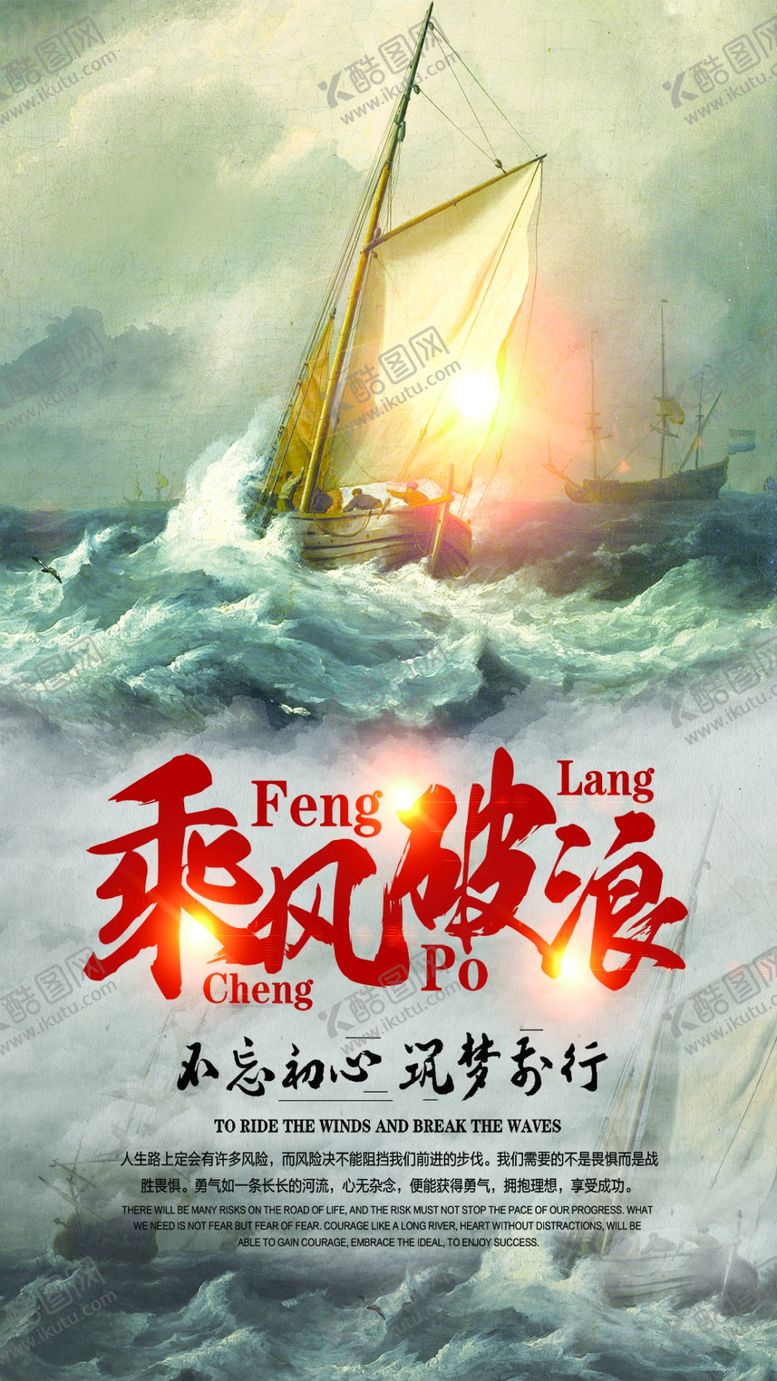 编号：68407609140427395455【酷图网】源文件下载-创意企业文化正能量追求梦想手机