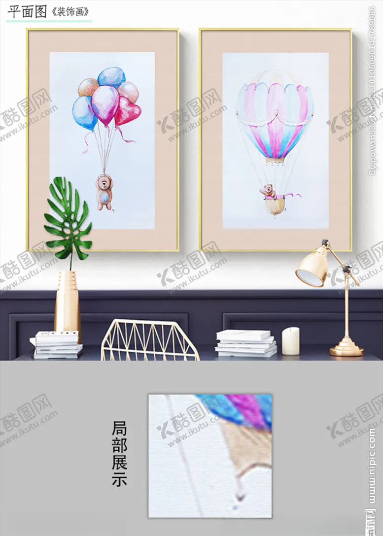 编号：62776204182131578566【酷图网】源文件下载-现代手绘水彩动物儿童房装饰画