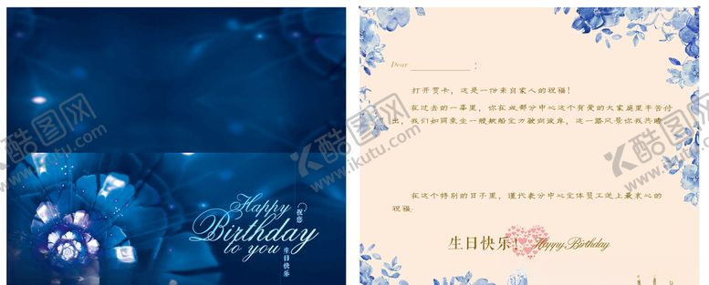 编号：38420909150504015616【酷图网】源文件下载-贺卡