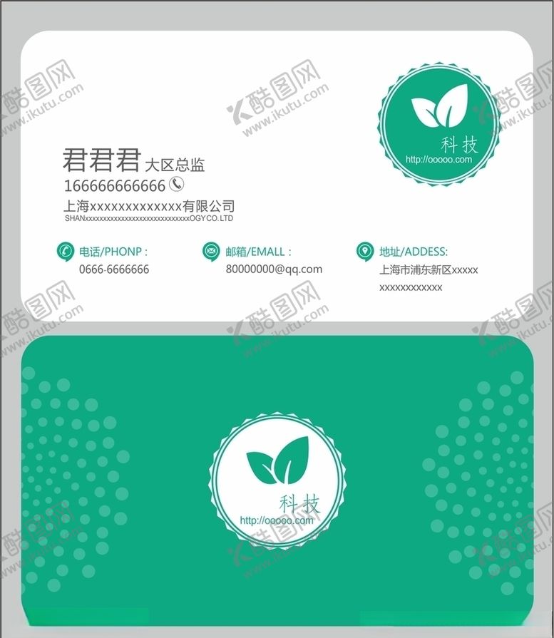 编号：81209709211150564622【酷图网】源文件下载-现代简约名片