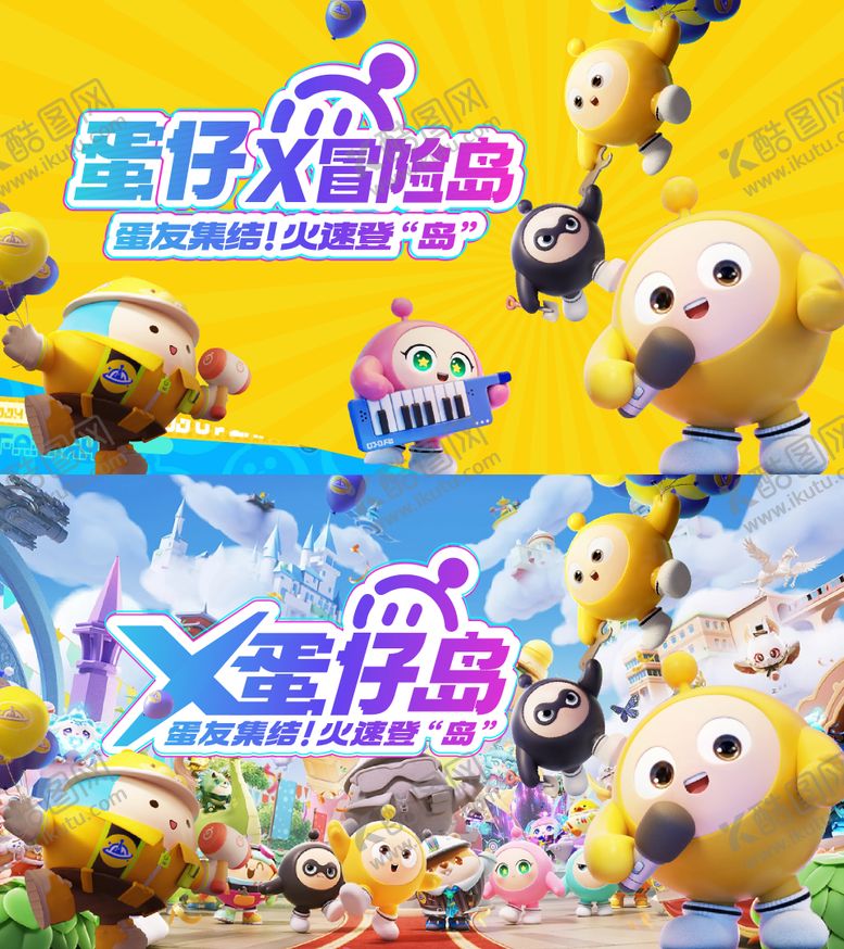 编号：62198501201949085728【酷图网】源文件下载-蛋友碰面会