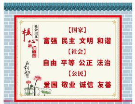 核心价值观