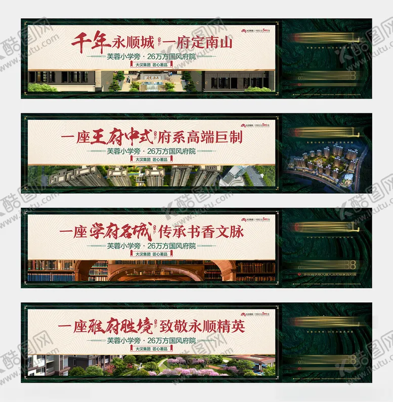 编号：69624304031221409390【酷图网】源文件下载-地产围墙