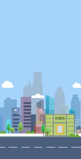 一路前行蓝色城市手绘插画海报